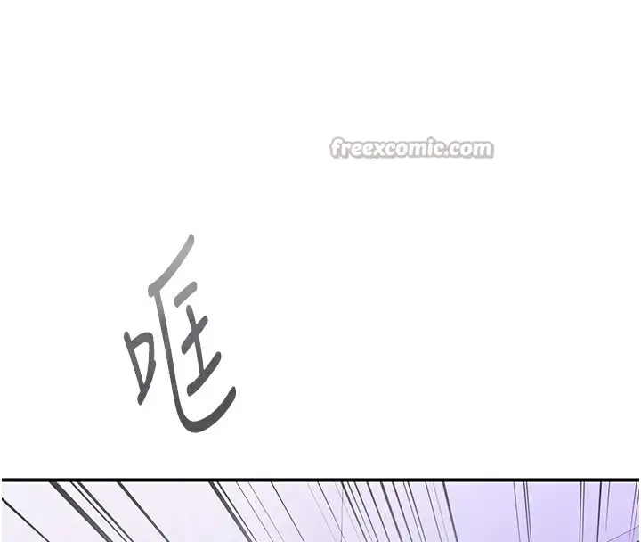 漫画《下一颤，性福》最终话第42张图
