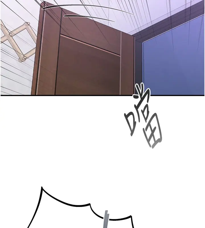 漫画《下一颤，性福》最终话第43张图