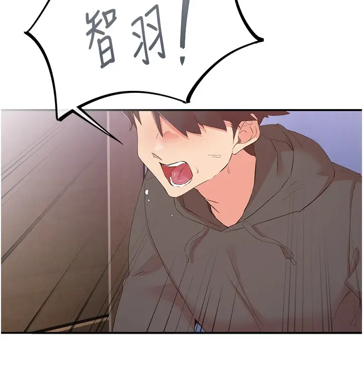 漫画《下一颤，性福》最终话第44张图