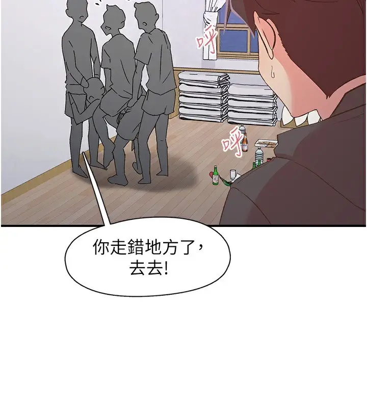 漫画《下一颤，性福》最终话第46张图