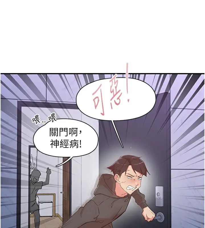漫画《下一颤，性福》最终话第47张图
