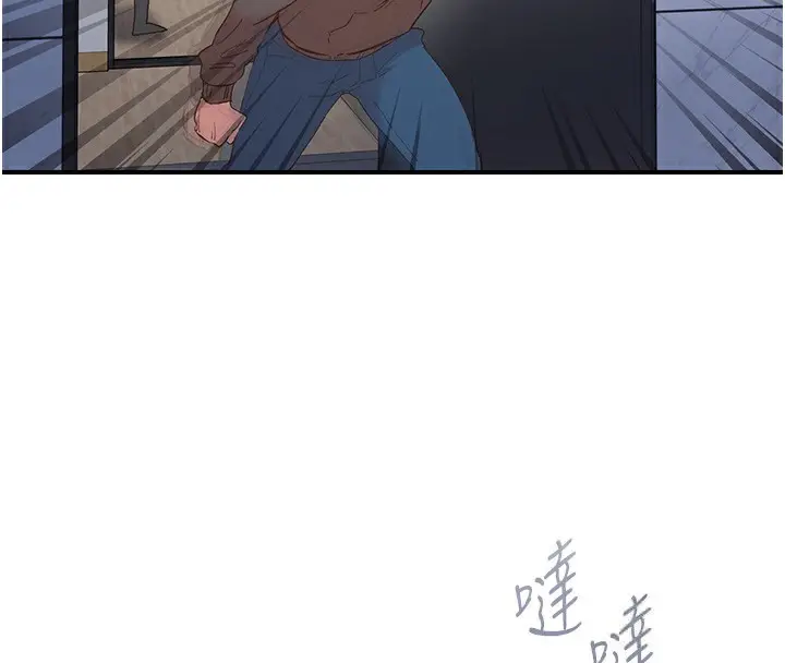 漫画《下一颤，性福》最终话第48张图