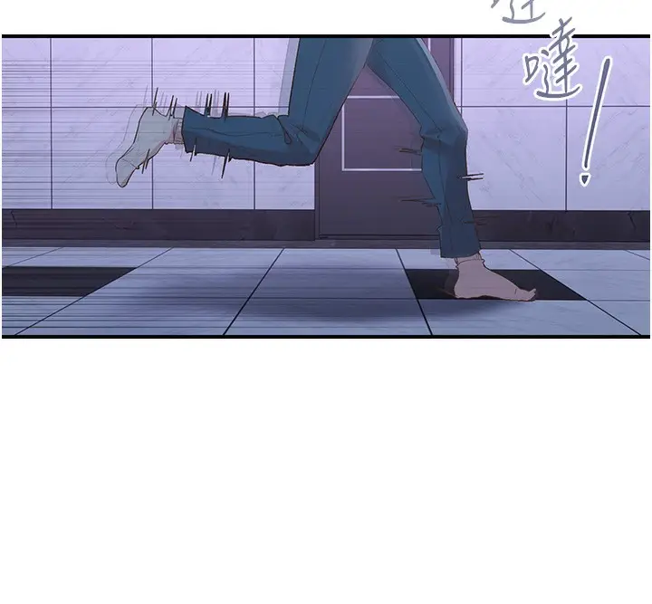 漫画《下一颤，性福》最终话第49张图