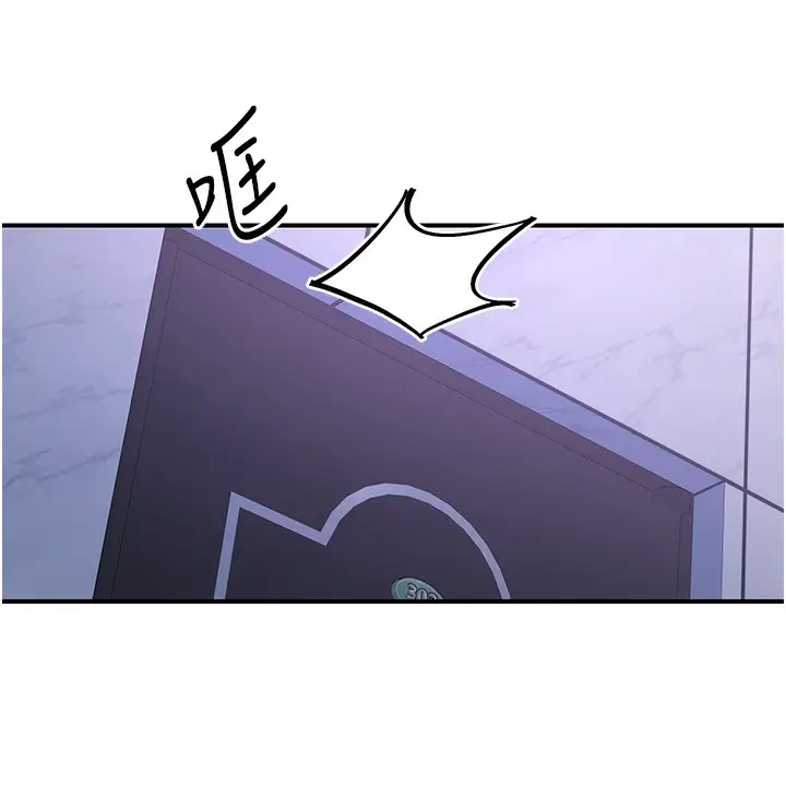 漫画《下一颤，性福》最终话第5张图