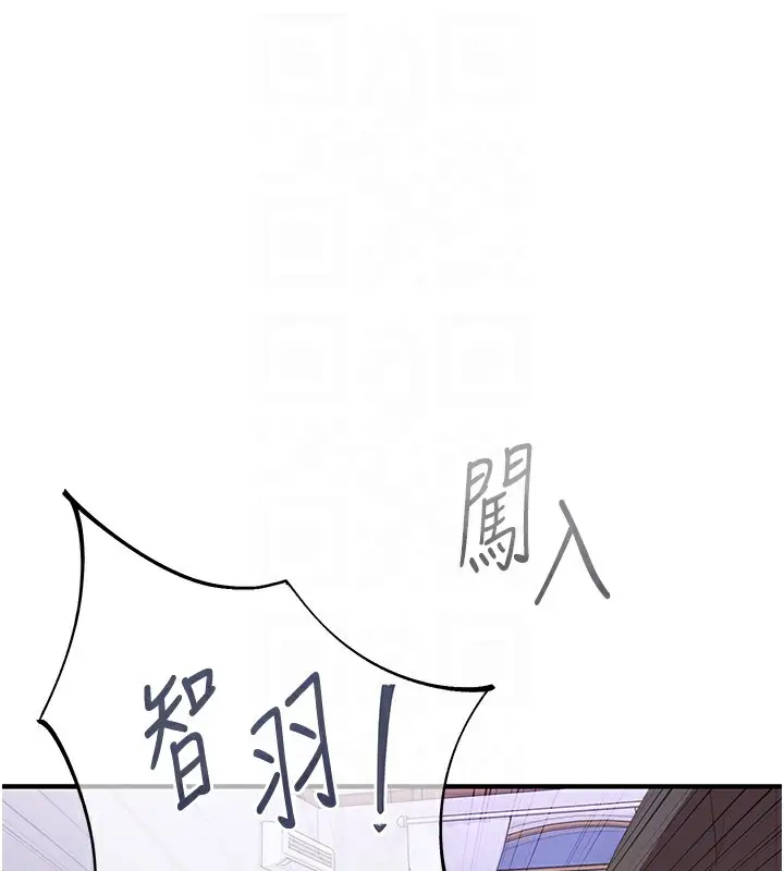漫画《下一颤，性福》最终话第50张图