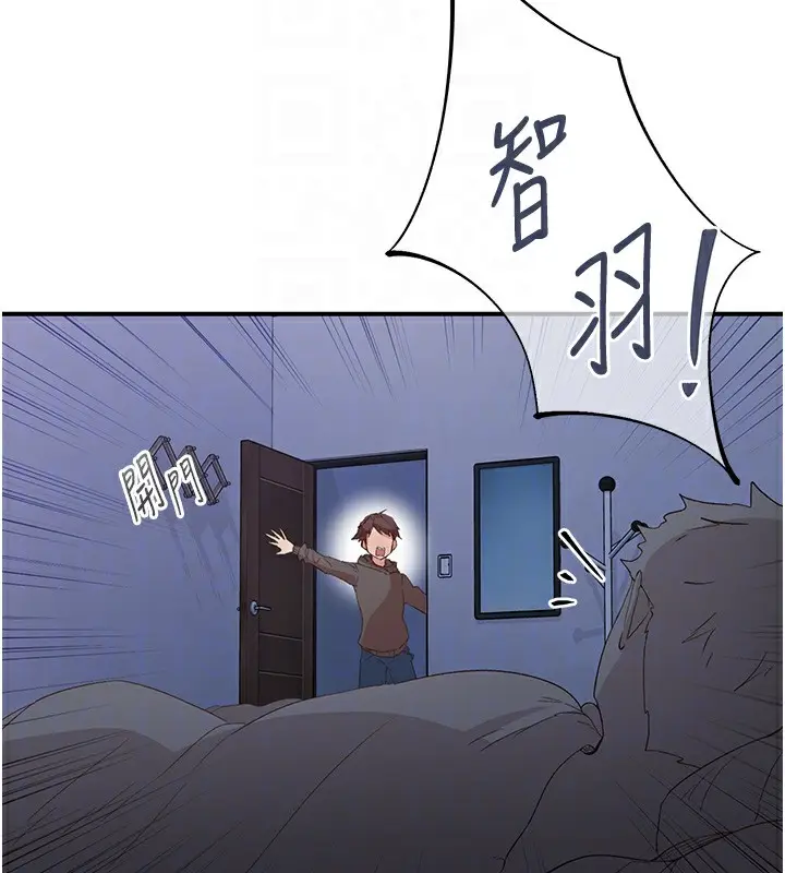 漫画《下一颤，性福》最终话第52张图