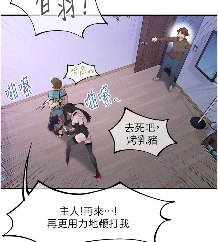 漫画《下一颤，性福》最终话第54张图