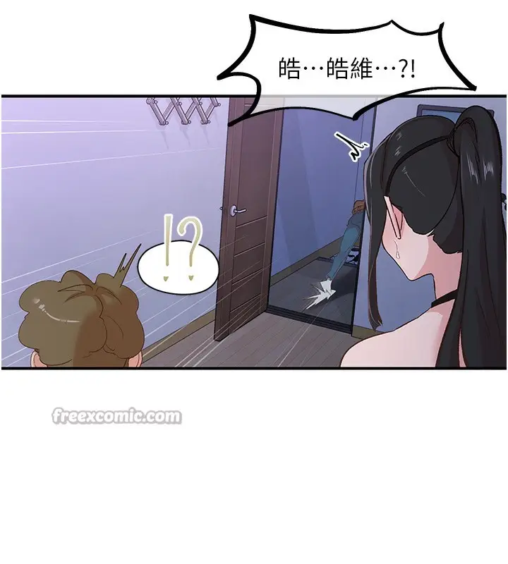 漫画《下一颤，性福》最终话第56张图