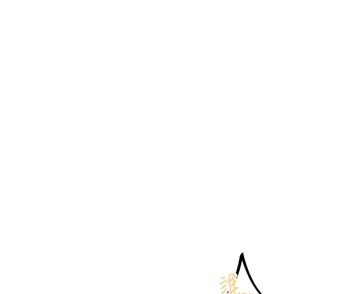 漫画《下一颤，性福》最终话第59张图