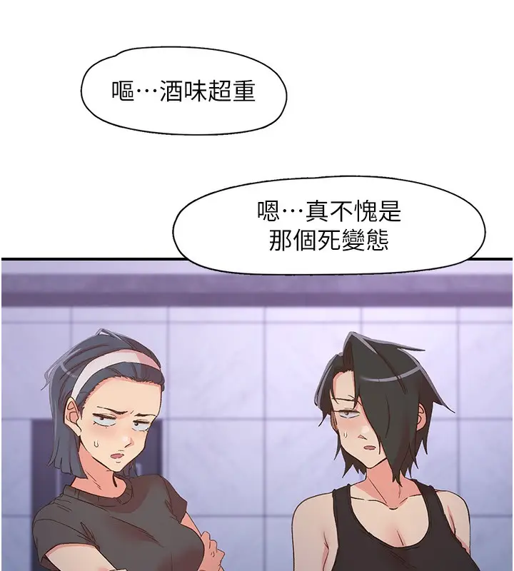 漫画《下一颤，性福》最终话第6张图