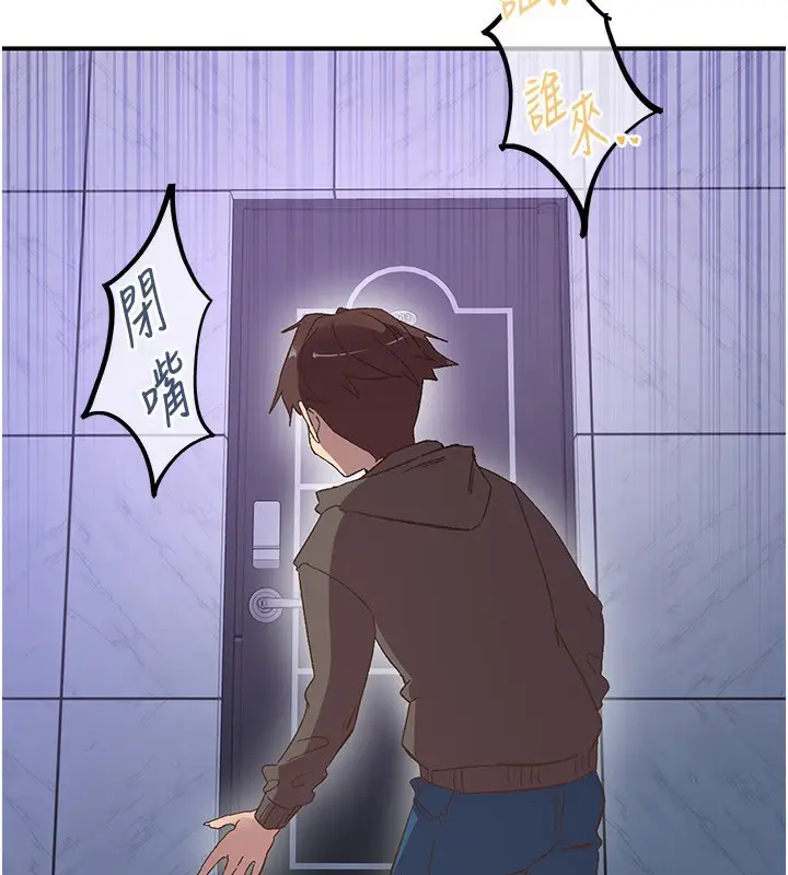 漫画《下一颤，性福》最终话第60张图