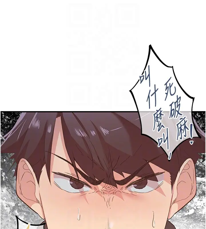 漫画《下一颤，性福》最终话第62张图