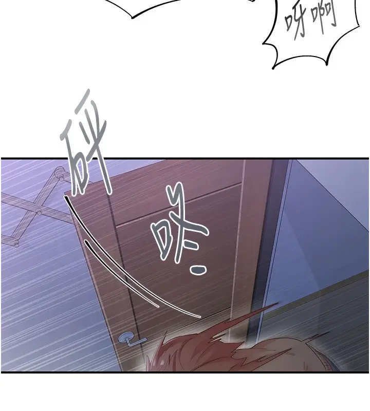 漫画《下一颤，性福》最终话第67张图