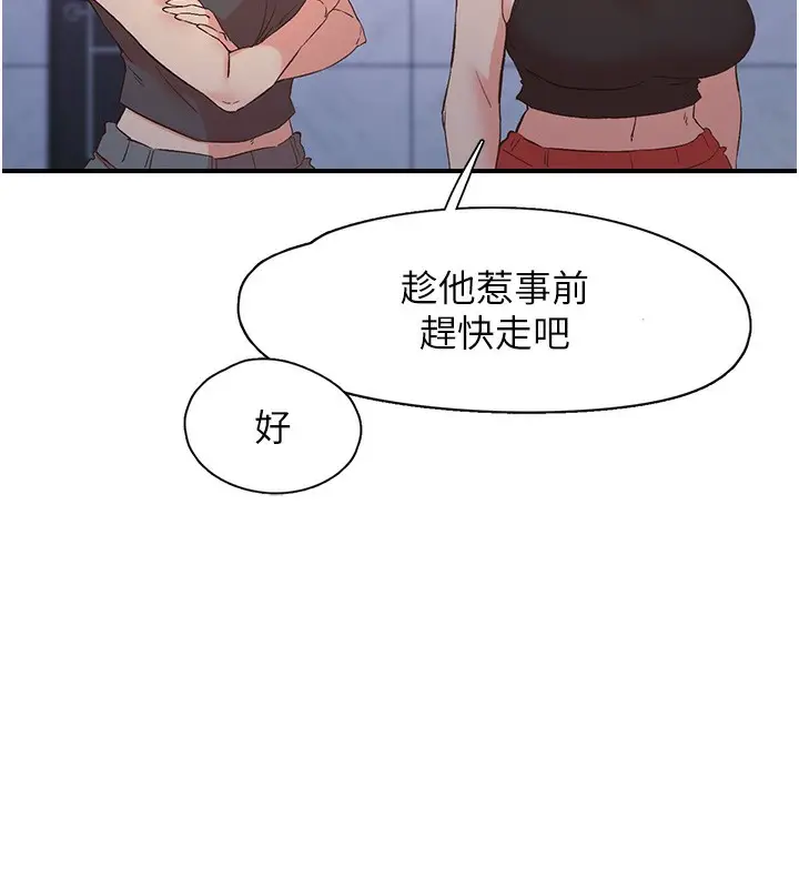 漫画《下一颤，性福》最终话第7张图