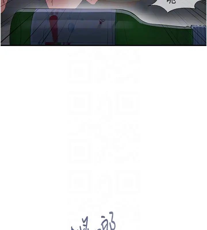 漫画《下一颤，性福》最终话第77张图