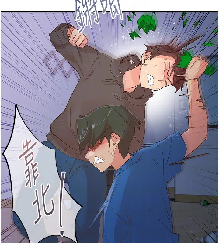 漫画《下一颤，性福》最终话第78张图