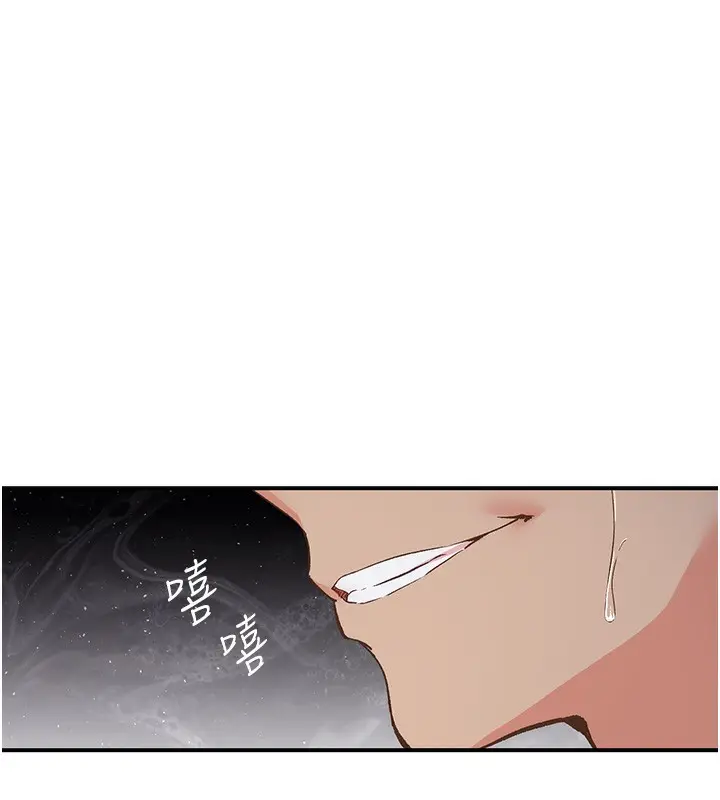 漫画《下一颤，性福》最终话第8张图