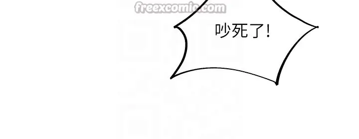 漫画《下一颤，性福》最终话第98张图