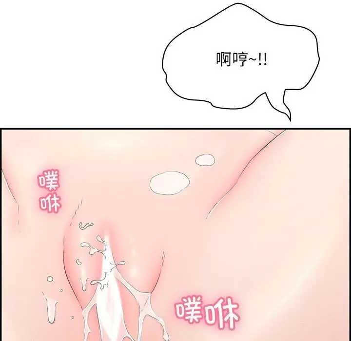 漫画《再爱我一次》第8话第100张图
