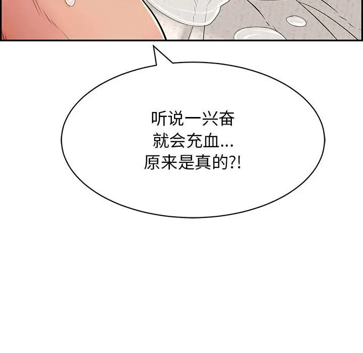 漫画《再爱我一次》第8话第104张图