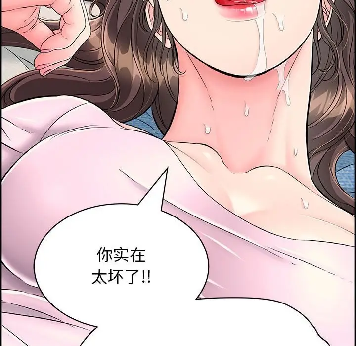 漫画《再爱我一次》第8话第106张图