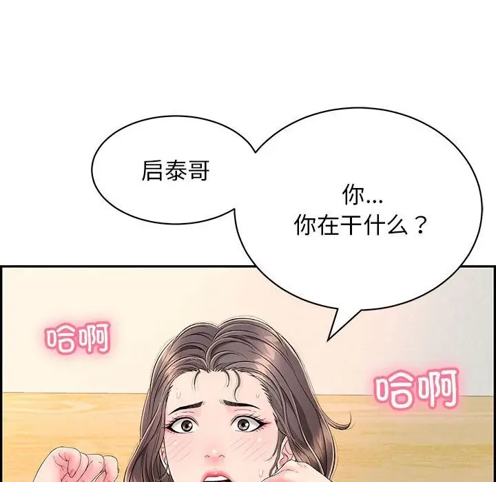 漫画《再爱我一次》第8话第110张图