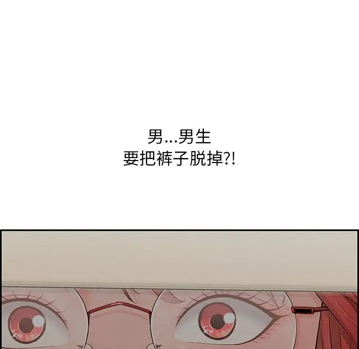 漫画《再爱我一次》第8话第113张图