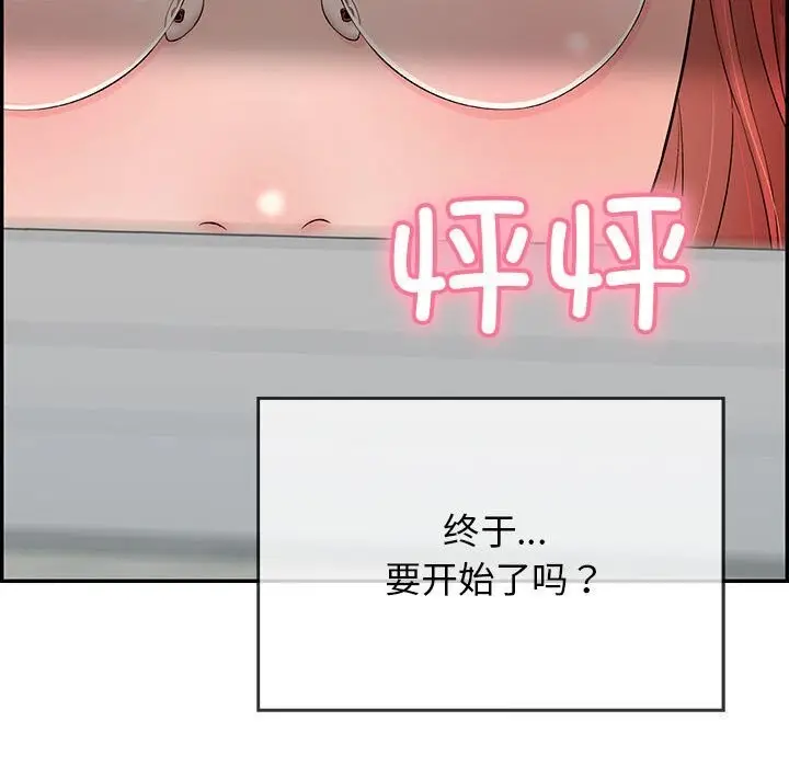 漫画《再爱我一次》第8话第114张图