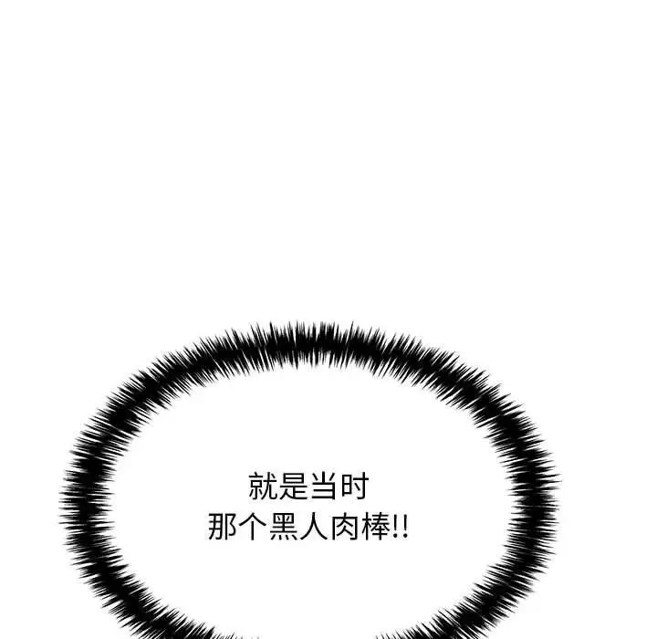 漫画《再爱我一次》第8话第115张图
