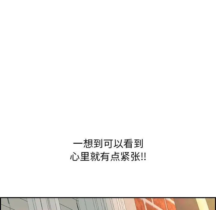 漫画《再爱我一次》第8话第118张图