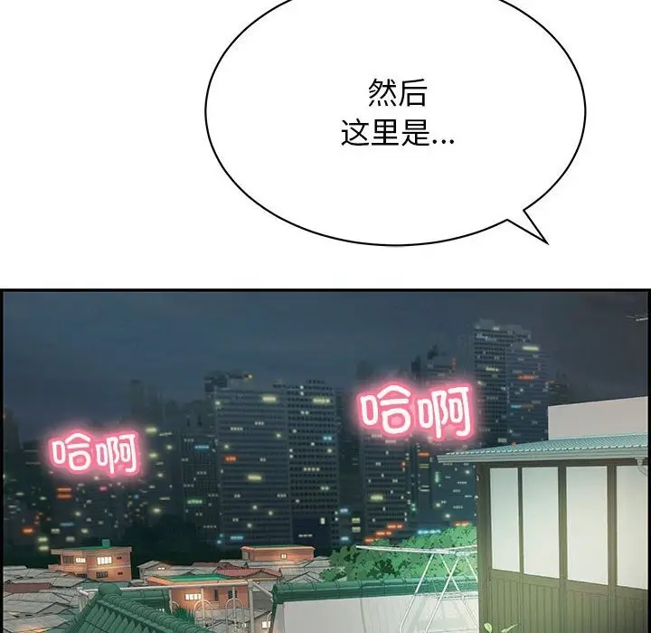 漫画《再爱我一次》第8话第12张图