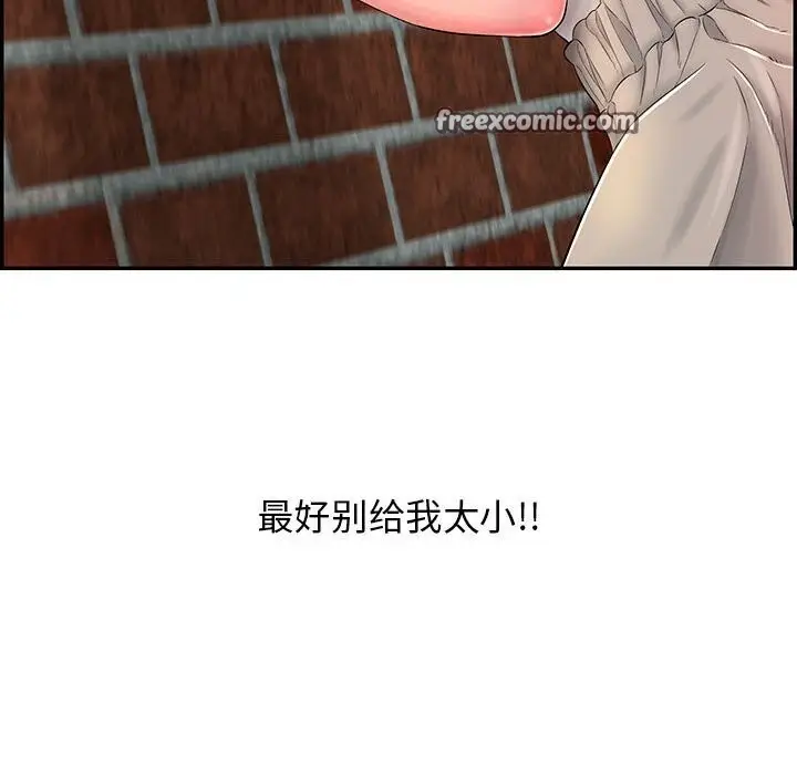 漫画《再爱我一次》第8话第120张图