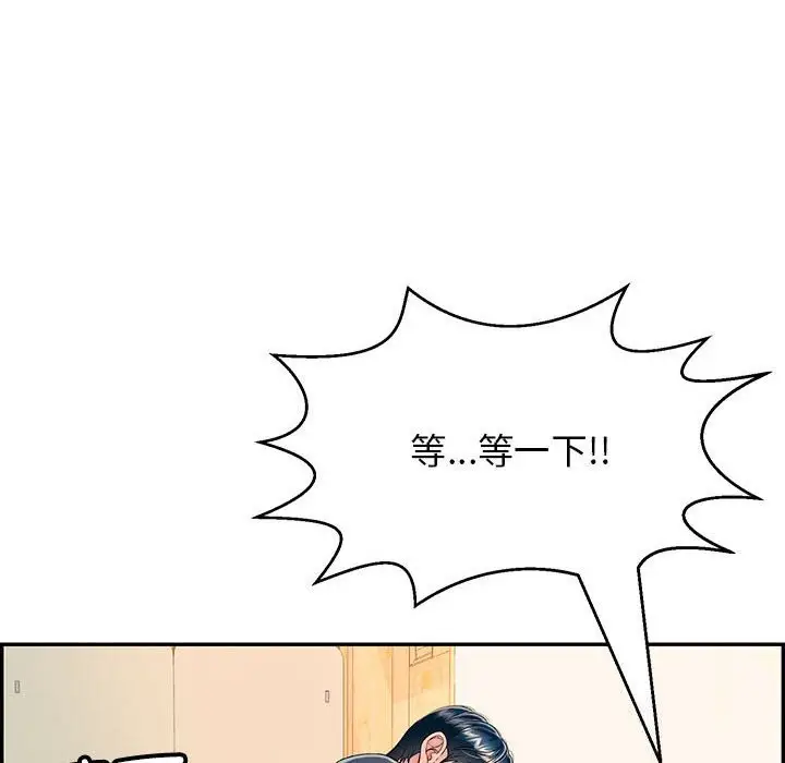 漫画《再爱我一次》第8话第121张图