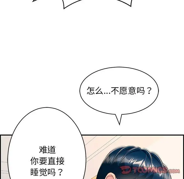 漫画《再爱我一次》第8话第124张图