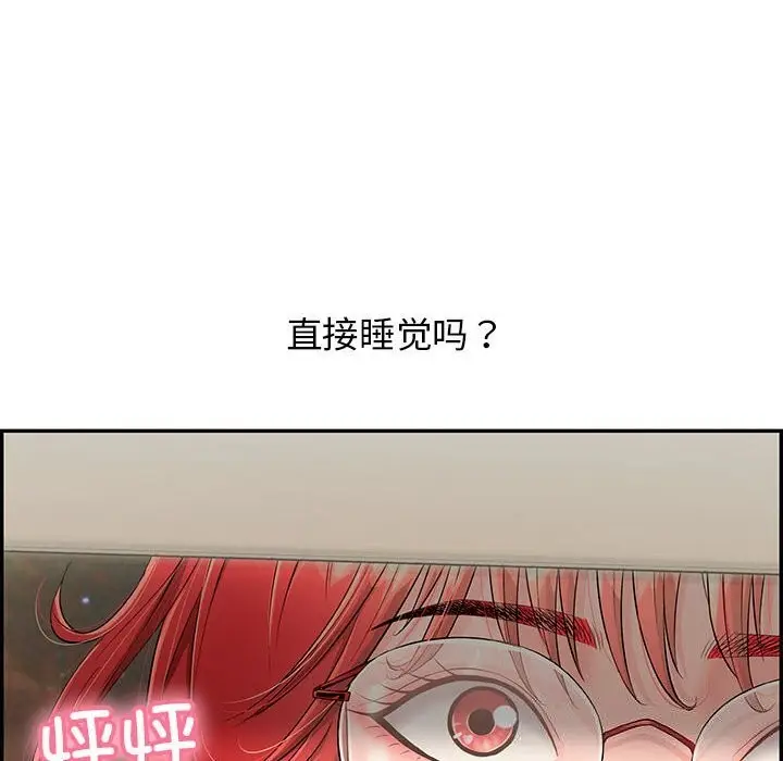 漫画《再爱我一次》第8话第127张图