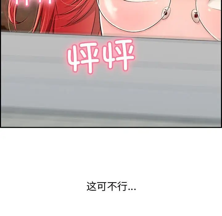 漫画《再爱我一次》第8话第128张图