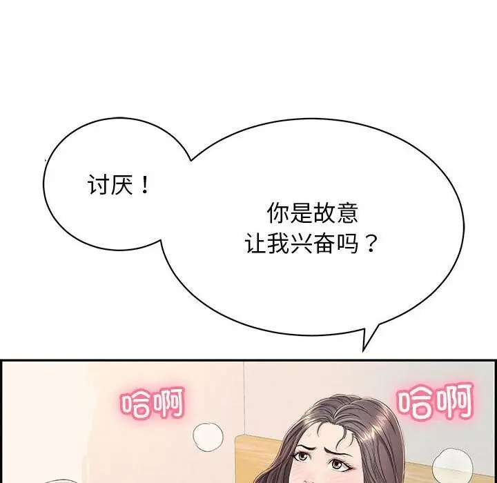 漫画《再爱我一次》第8话第129张图