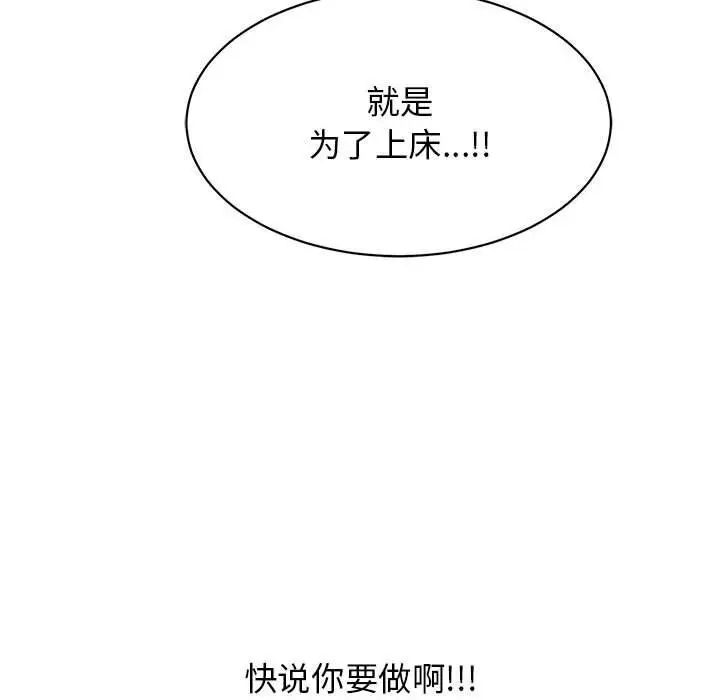 漫画《再爱我一次》第8话第131张图