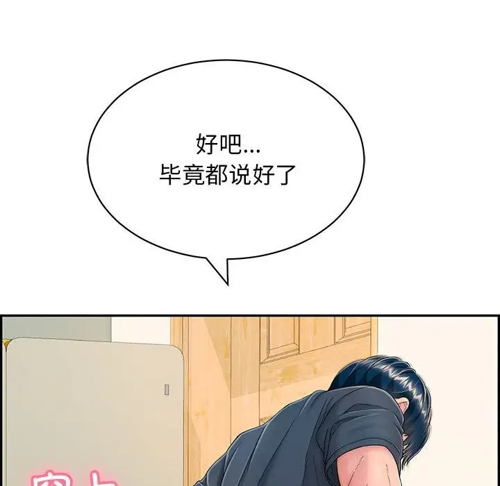 漫画《再爱我一次》第8话第134张图