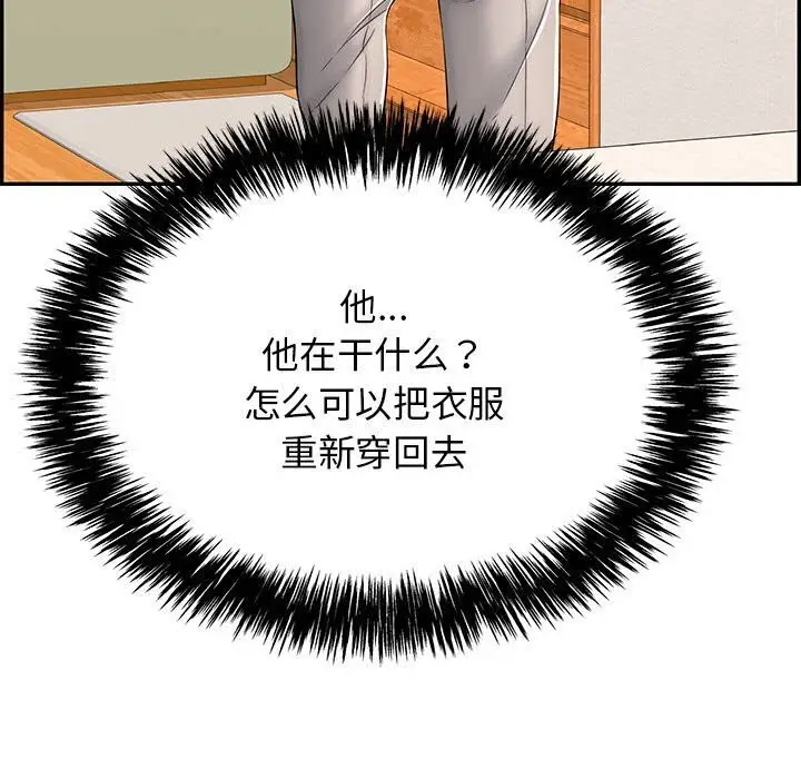 漫画《再爱我一次》第8话第136张图
