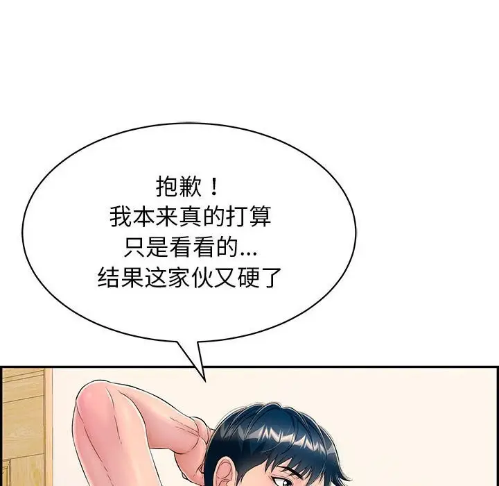漫画《再爱我一次》第8话第137张图