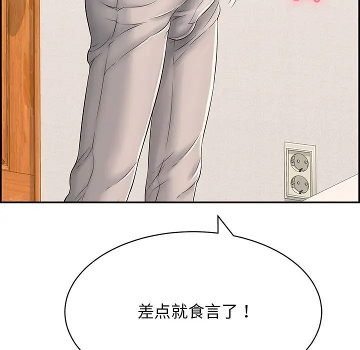 漫画《再爱我一次》第8话第139张图