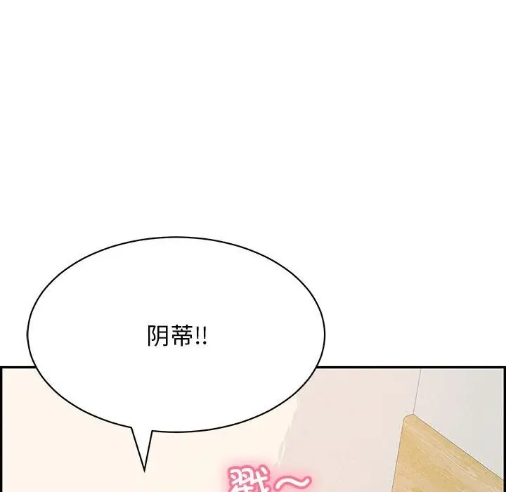 漫画《再爱我一次》第8话第14张图