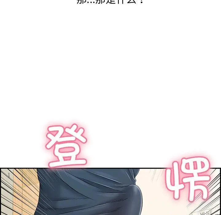 漫画《再爱我一次》第8话第142张图