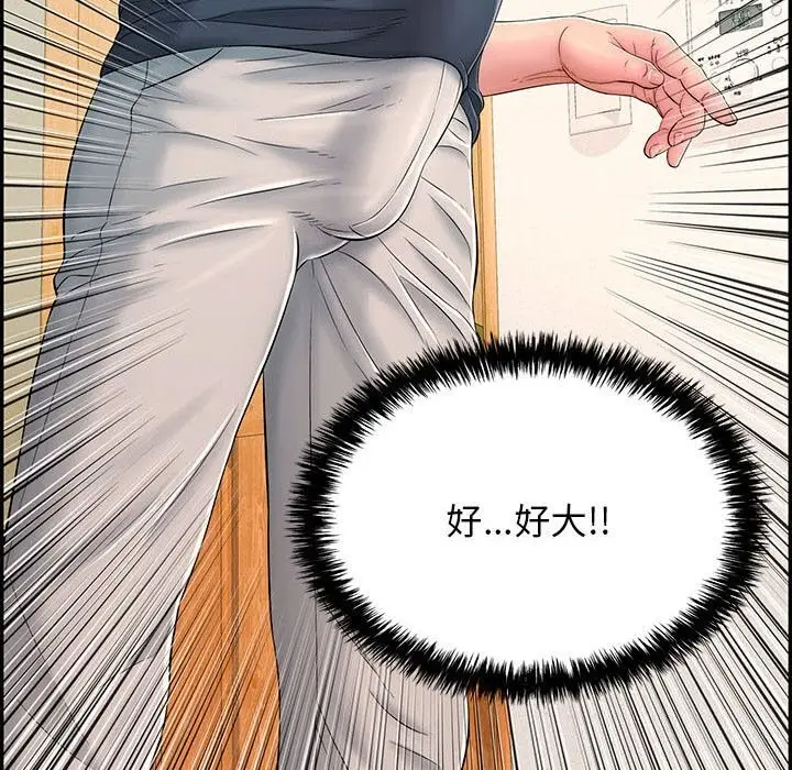 漫画《再爱我一次》第8话第143张图