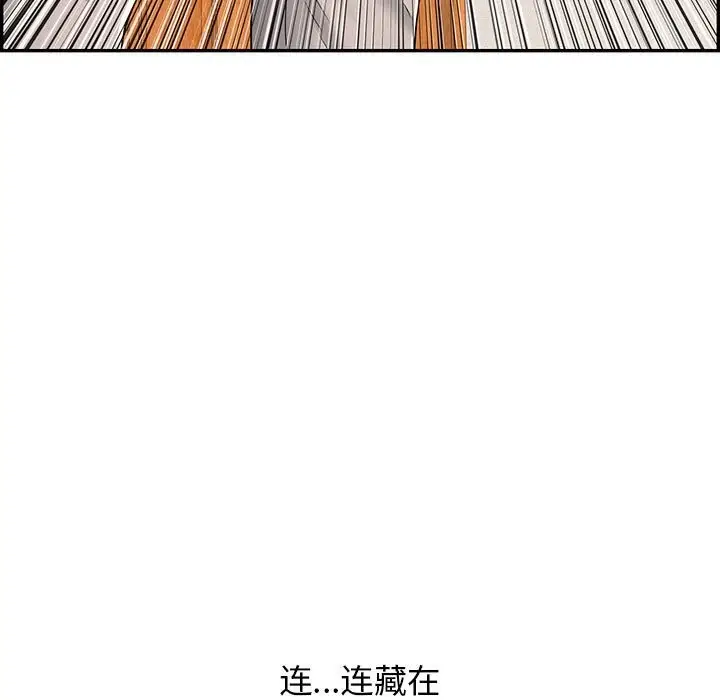 漫画《再爱我一次》第8话第144张图