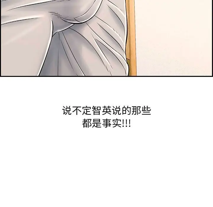 漫画《再爱我一次》第8话第146张图