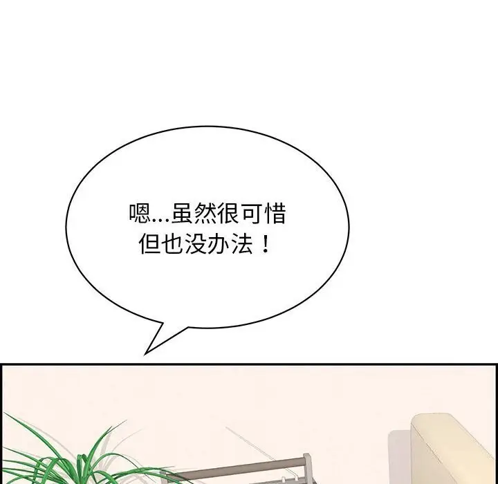 漫画《再爱我一次》第8话第147张图