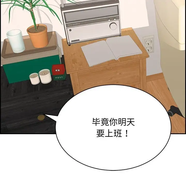 漫画《再爱我一次》第8话第148张图