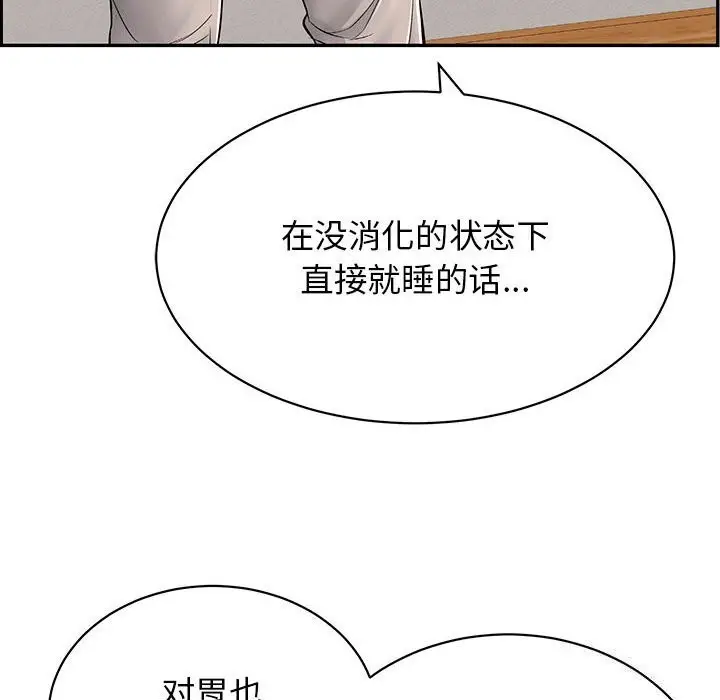 漫画《再爱我一次》第8话第151张图